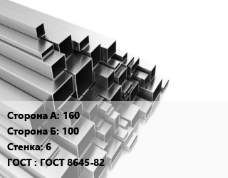 Труба профильная 160х100 s=6 ГОСТ: ГОСТ 8645-82, т, прямоугольная цена от 74745 ₼ / т, где купить, условия доставки в Баку и Бакинская области
